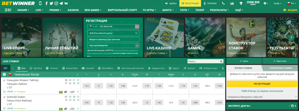 Découvrez Betwinner APK  Votre accès facile aux paris en ligne